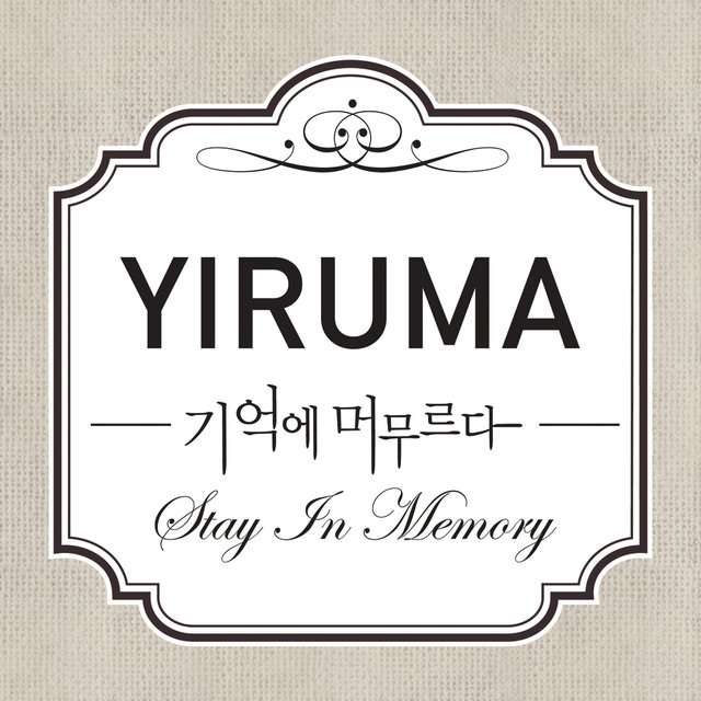 Yiruma《Stay in Memory》[CD级无损/44.1kHz/16bit]