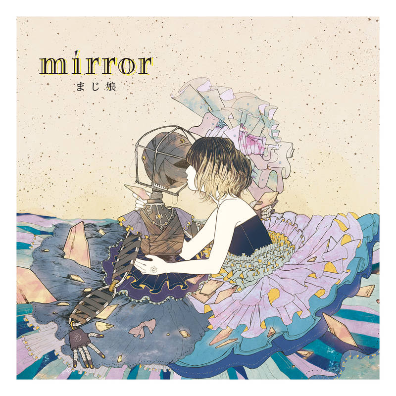 majiko《mirror》[CD级无损/44.1kHz/16bit]