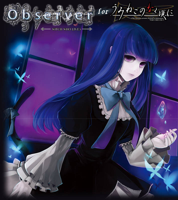 07th Expansion《Observer for うみねこのなく頃に ～Witch who lives～》[CD级无损/44.1kHz/16bit]