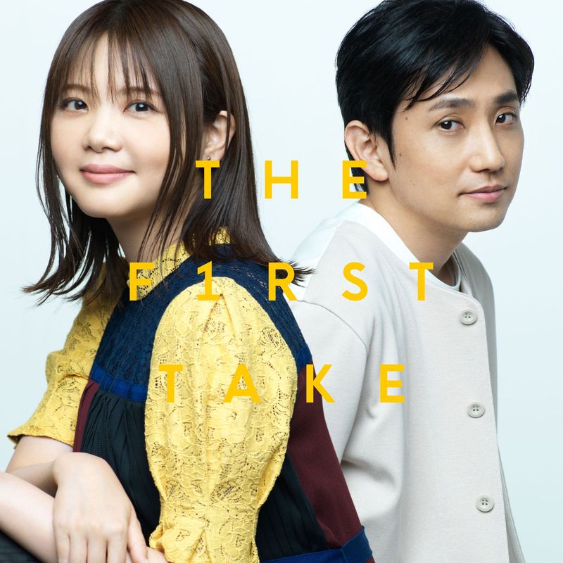 the first take music《気まぐれロマンティック from the first take》hi res级无