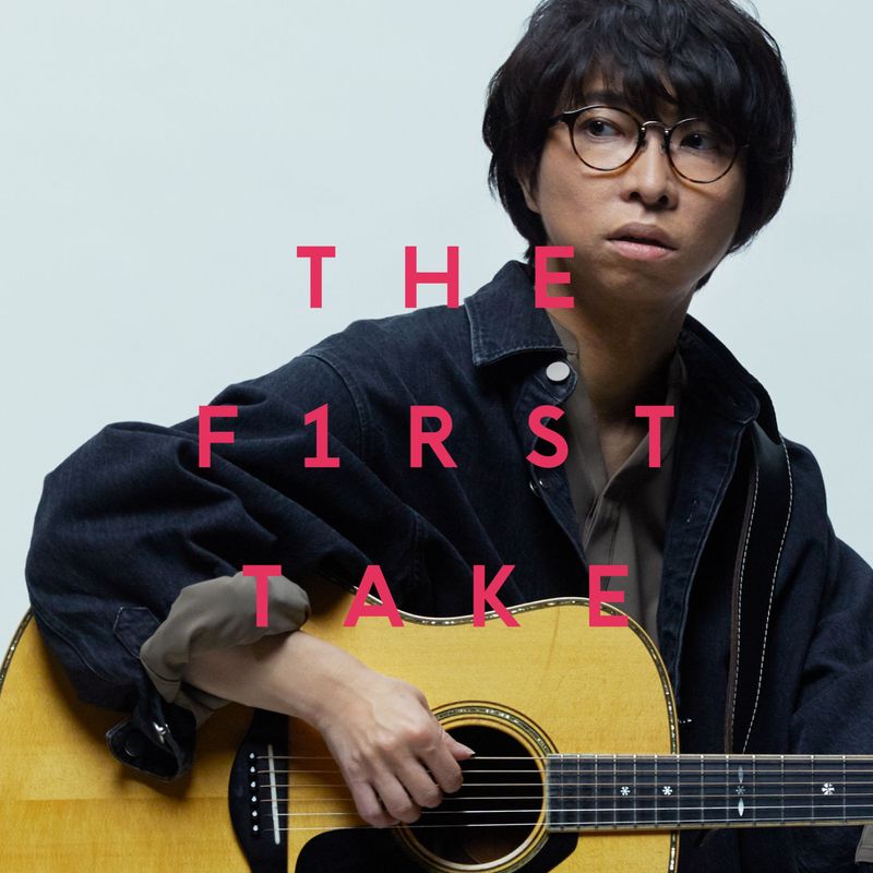 the first take music《足りない from the first take》hi res级无损96khz