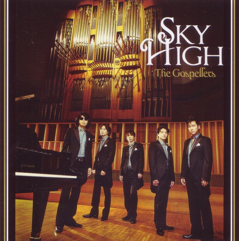 交响情人梦《sky high》cd级无损44.1khz16bit