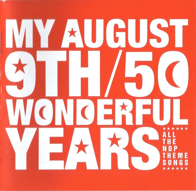 v.a《my august 9th：50 wonderful years》cd级无损44.1khz16bit
