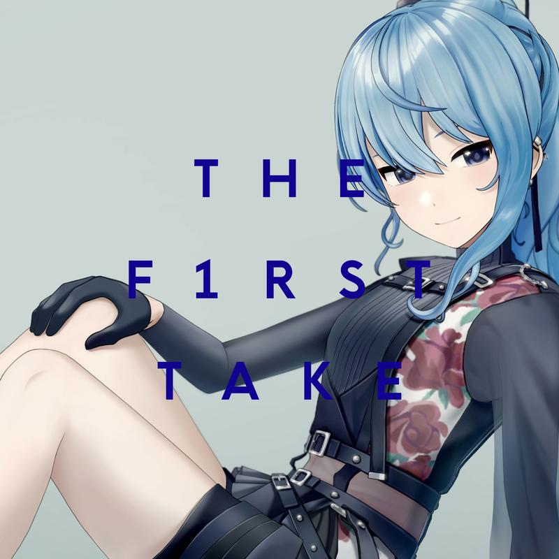 the first take music《みちづれ from the first take》hi res级无损48khz24bit 1