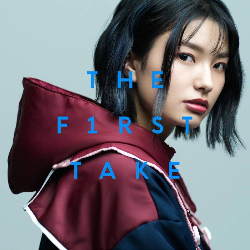 the first take music《青春なんていらないわ from the first take》hi res级无损96khz24bit 1