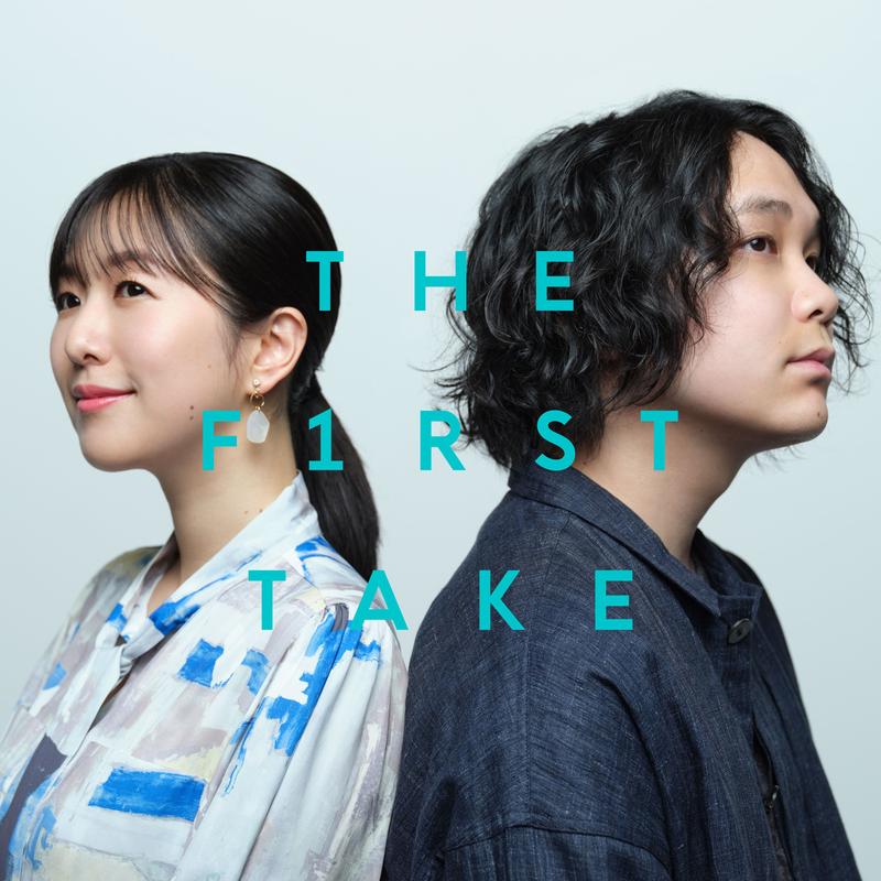 the first take music《青い栞 from the first take》hi res级无损96khz24bit